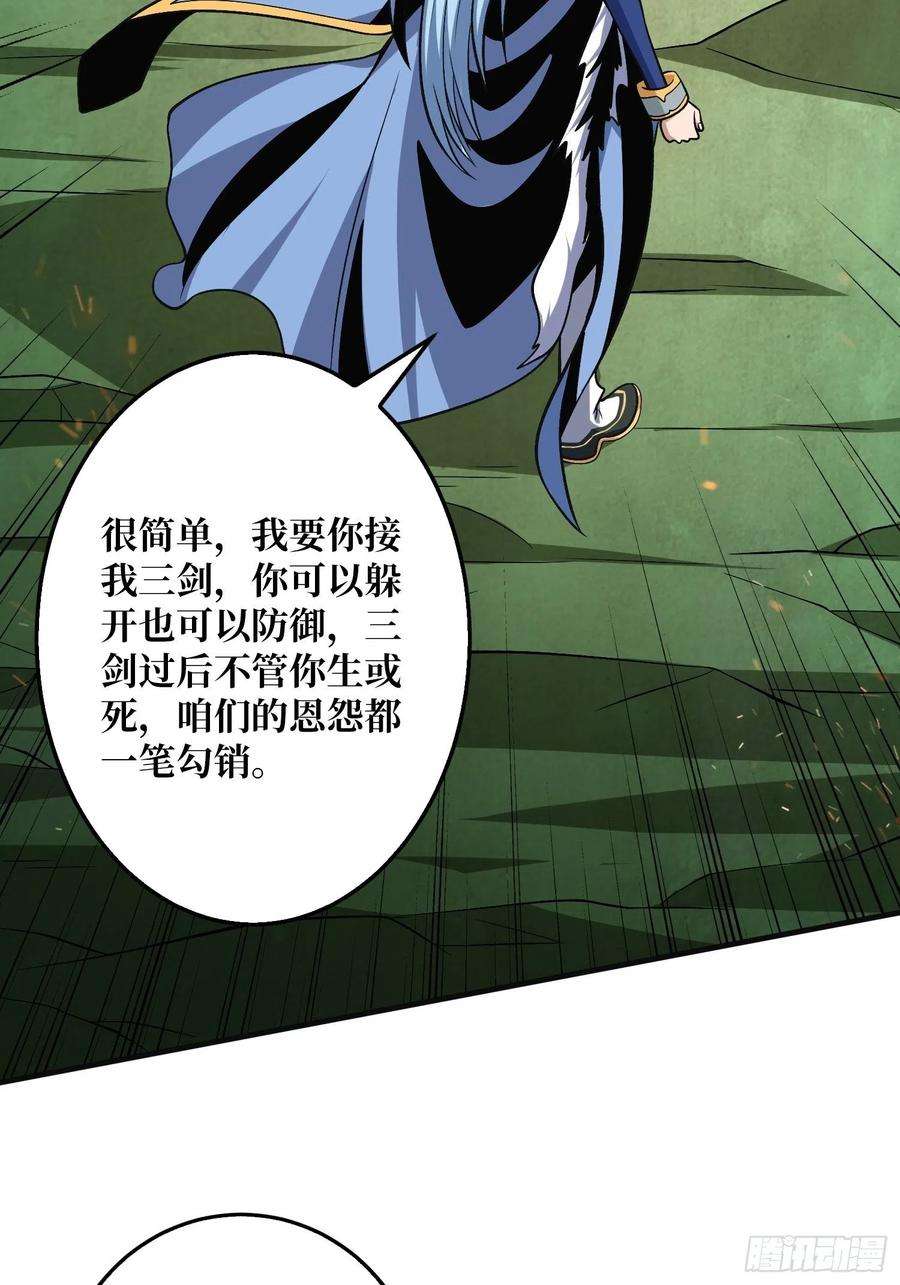 开局就有王者账号三剑泯恩仇