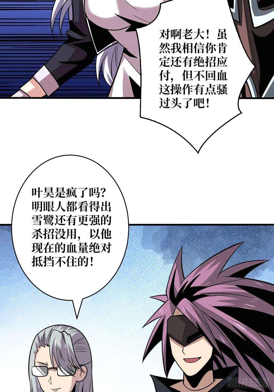 开局就有王者账号三剑泯恩仇