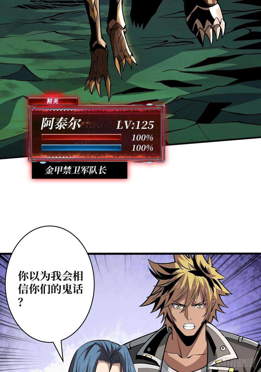 开局就有王者账号异样的最终BOSS