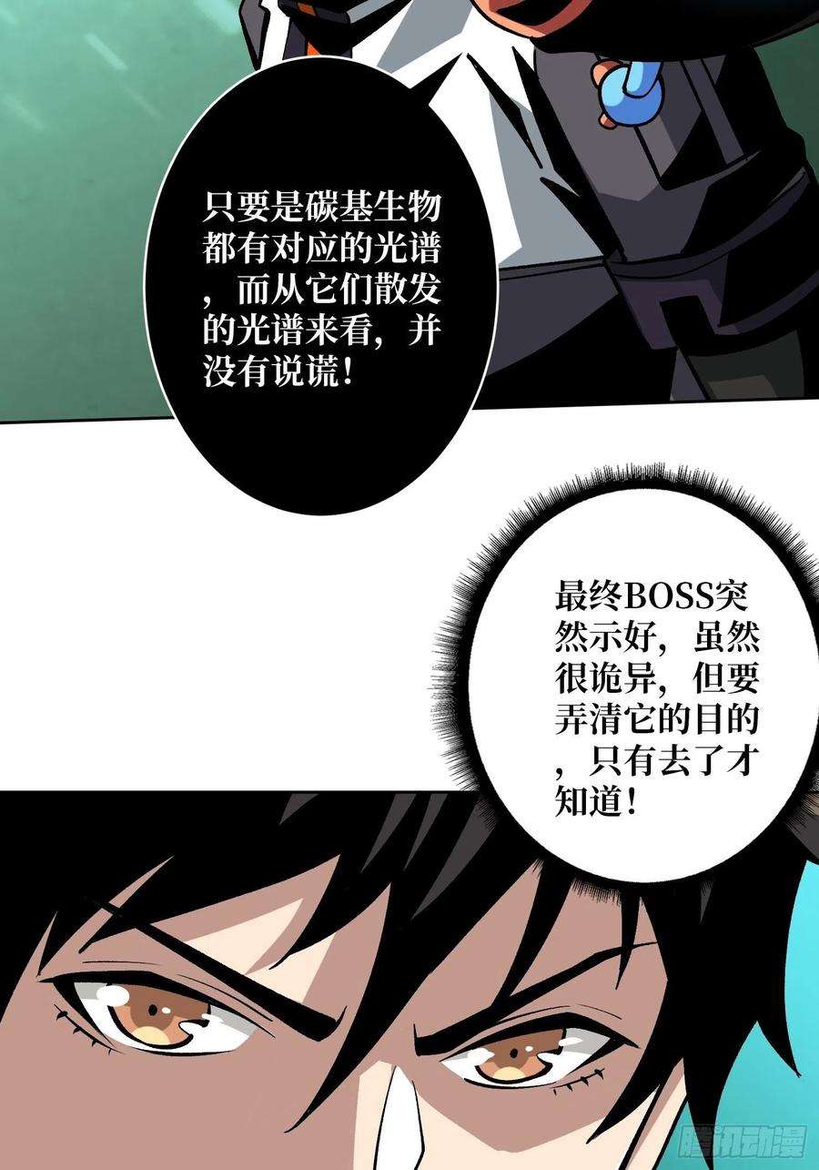 开局就有王者账号异样的最终BOSS