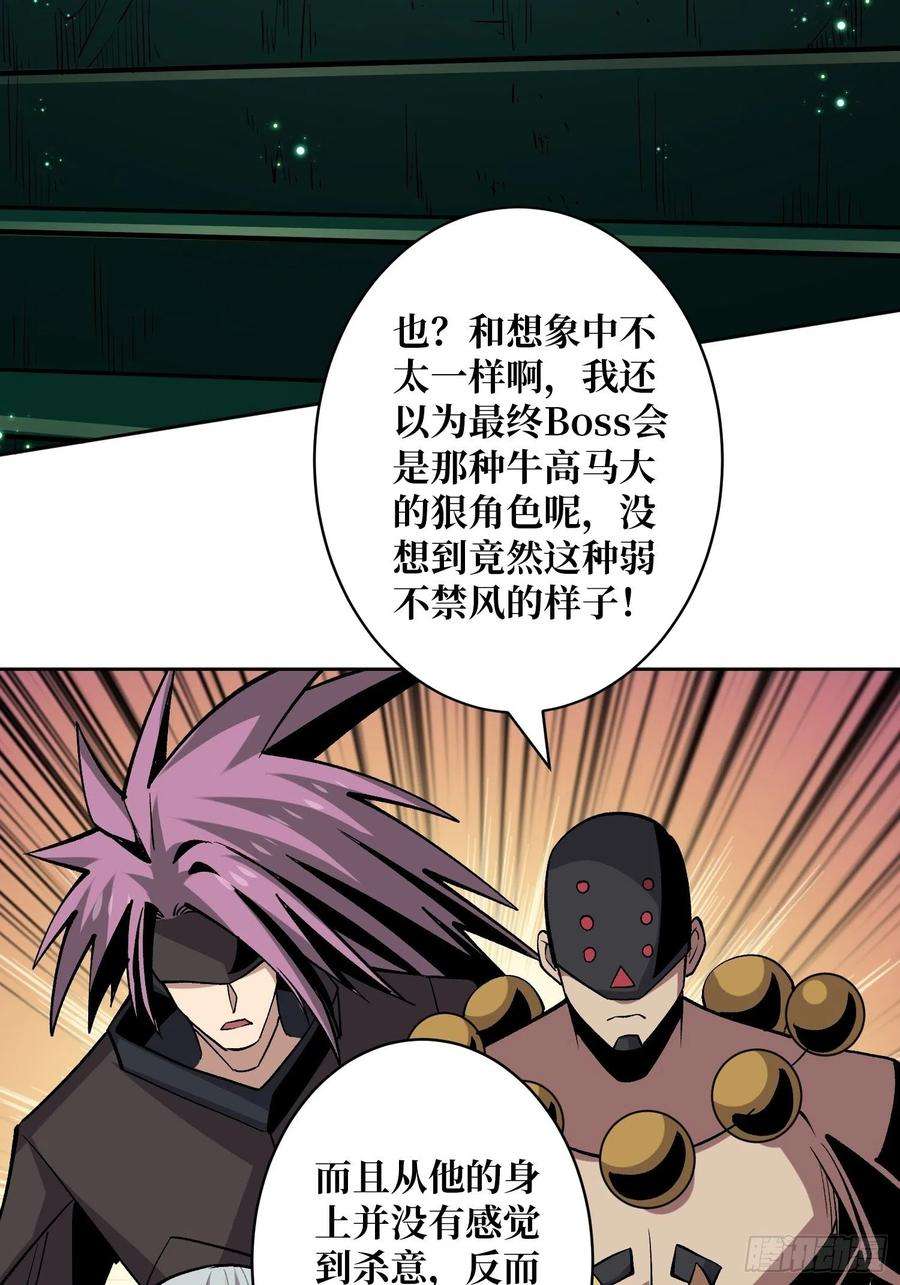 开局就有王者账号异样的最终BOSS