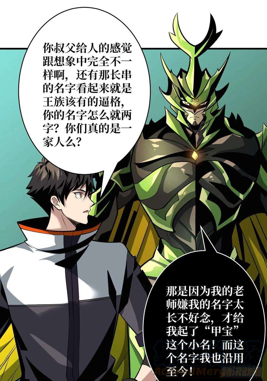 开局就有王者账号异样的最终BOSS