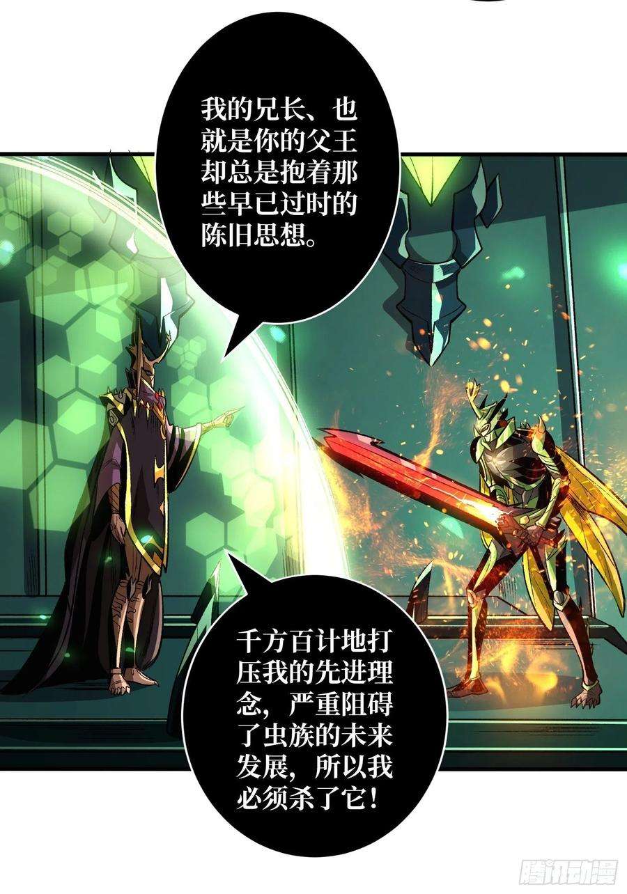 开局就有王者账号异样的最终BOSS