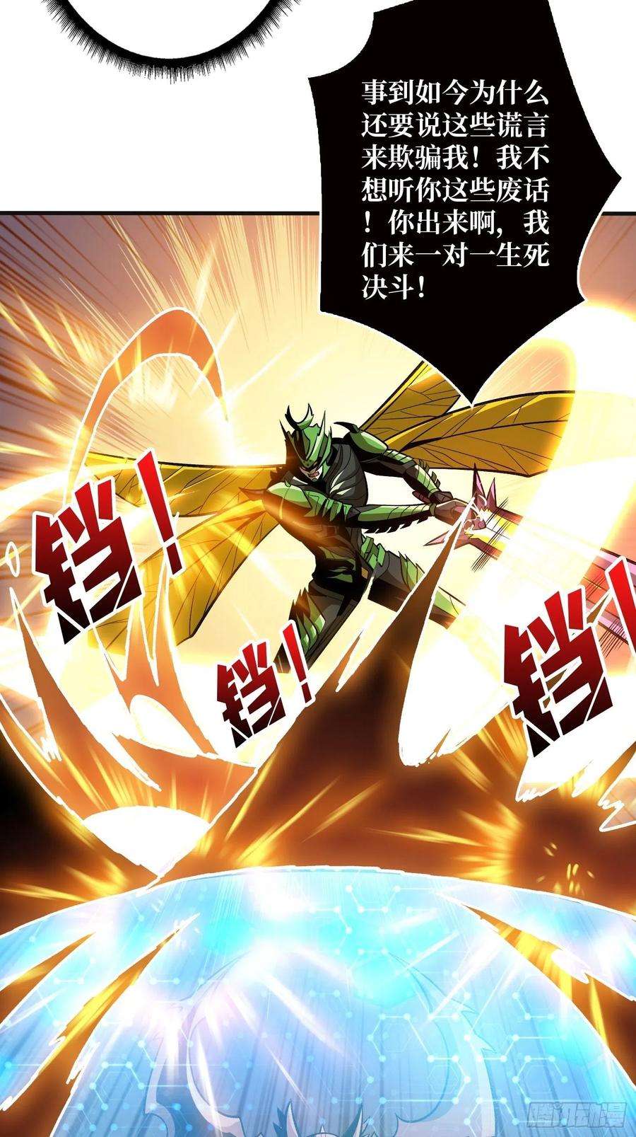 开局就有王者账号异样的最终BOSS