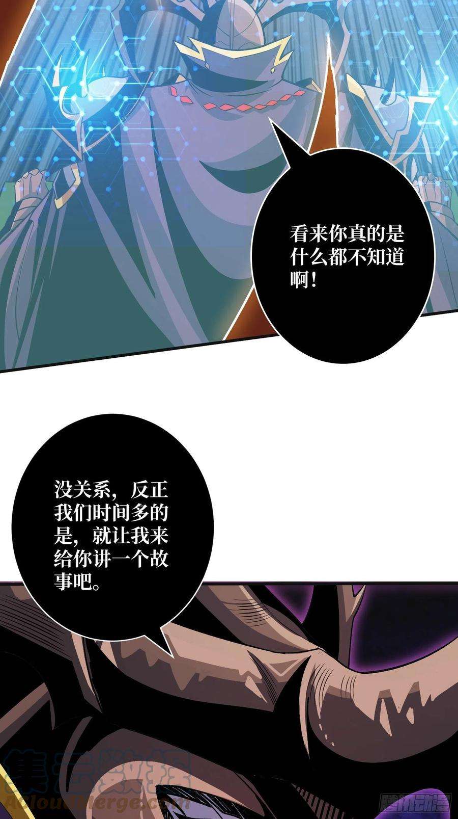 开局就有王者账号异样的最终BOSS