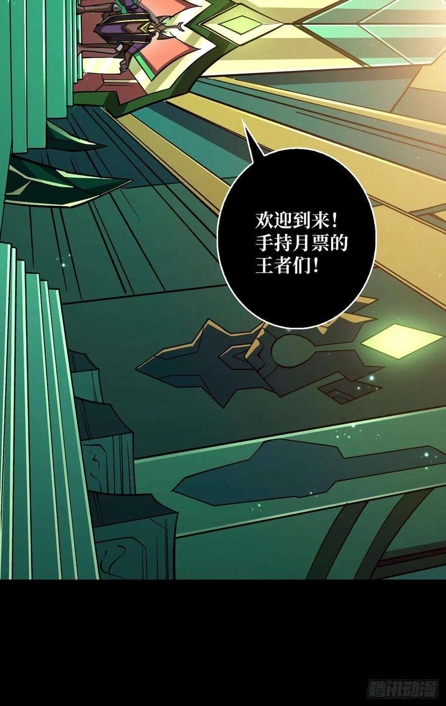 开局就有王者账号异样的最终BOSS