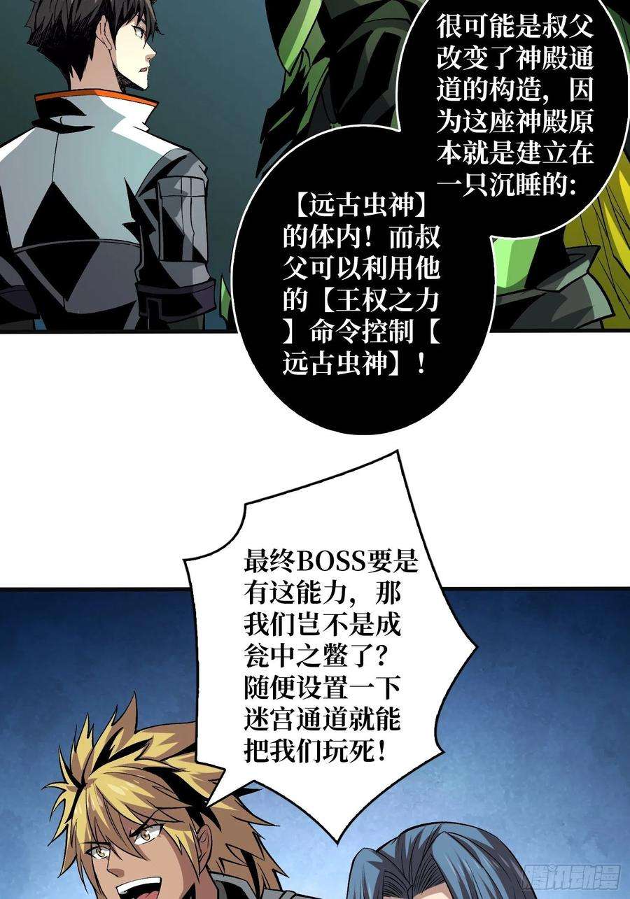 开局就有王者账号异样的最终BOSS