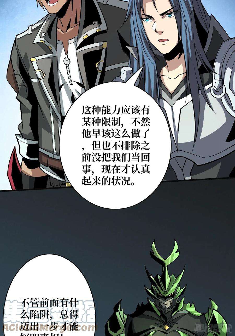 开局就有王者账号异样的最终BOSS
