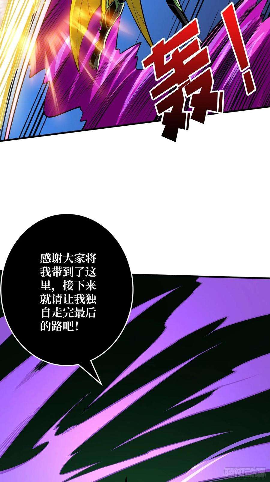 开局就有王者账号血继秘境