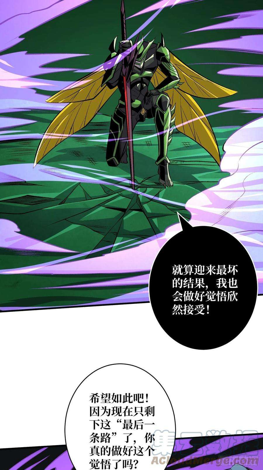 开局就有王者账号血继秘境