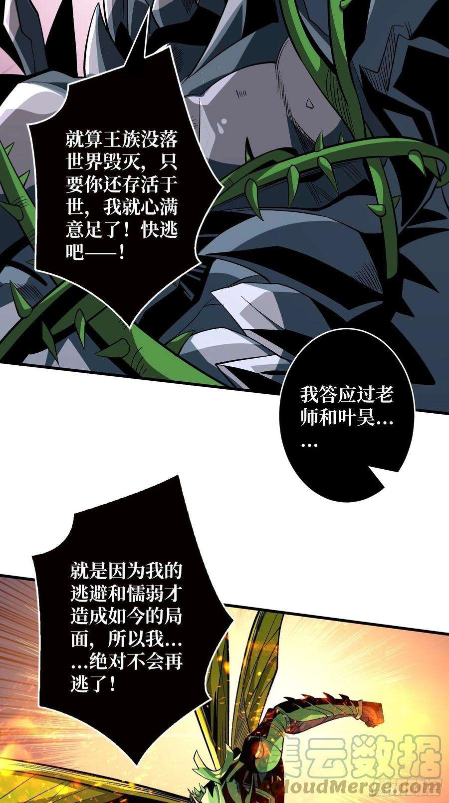 开局就有王者账号血继秘境