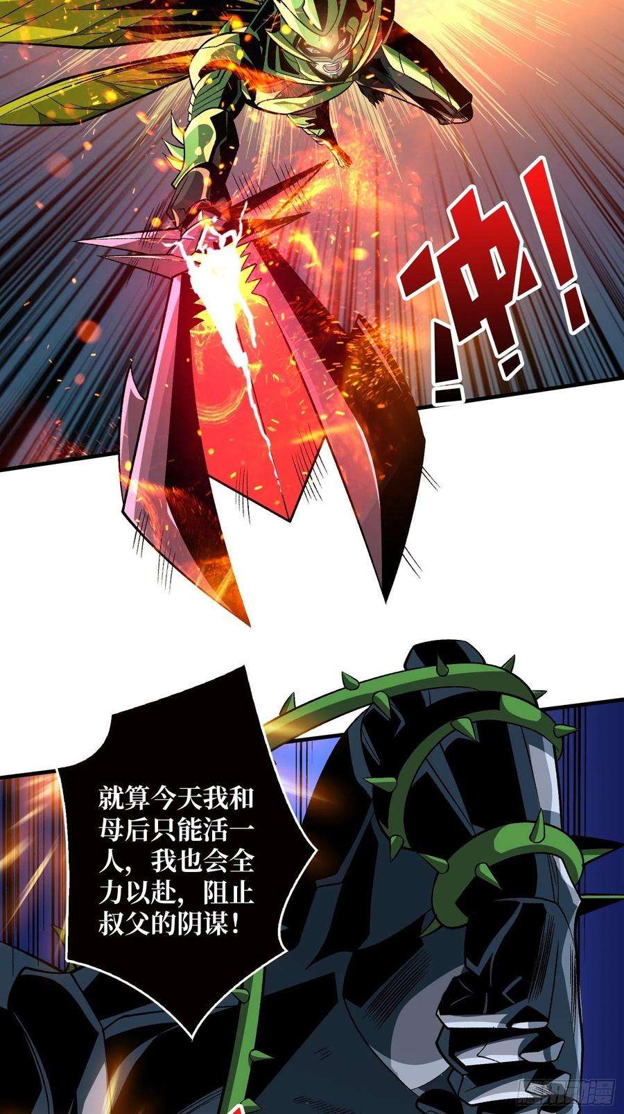 开局就有王者账号血继秘境