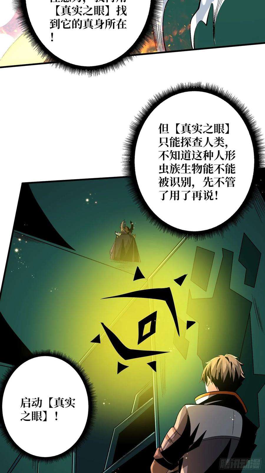 开局就有王者账号血继秘境