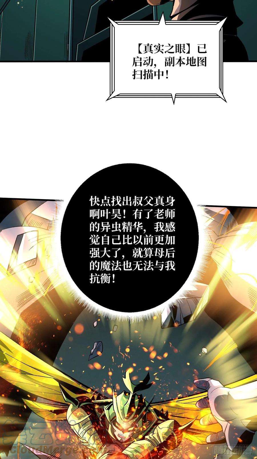 开局就有王者账号血继秘境