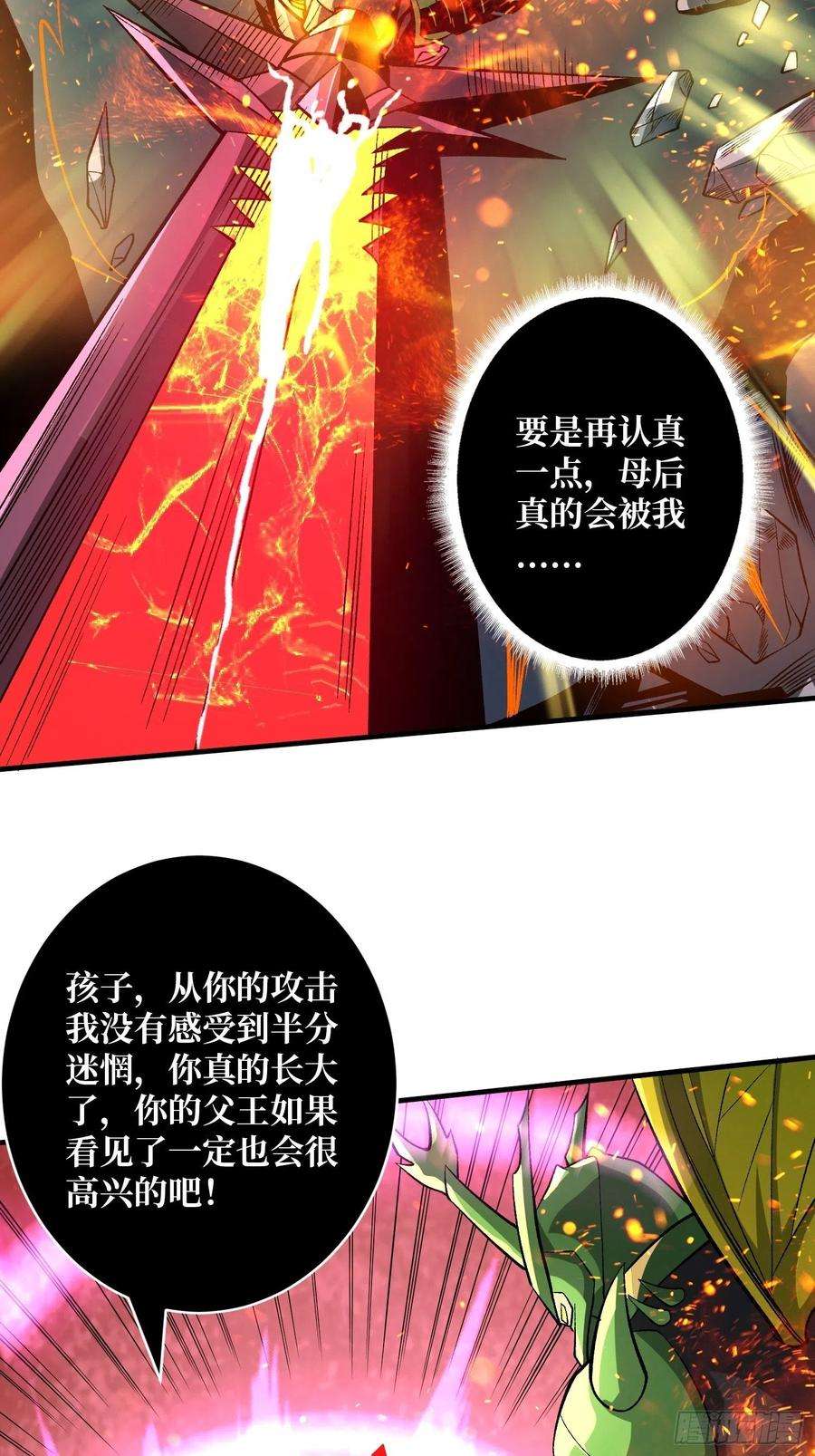 开局就有王者账号血继秘境