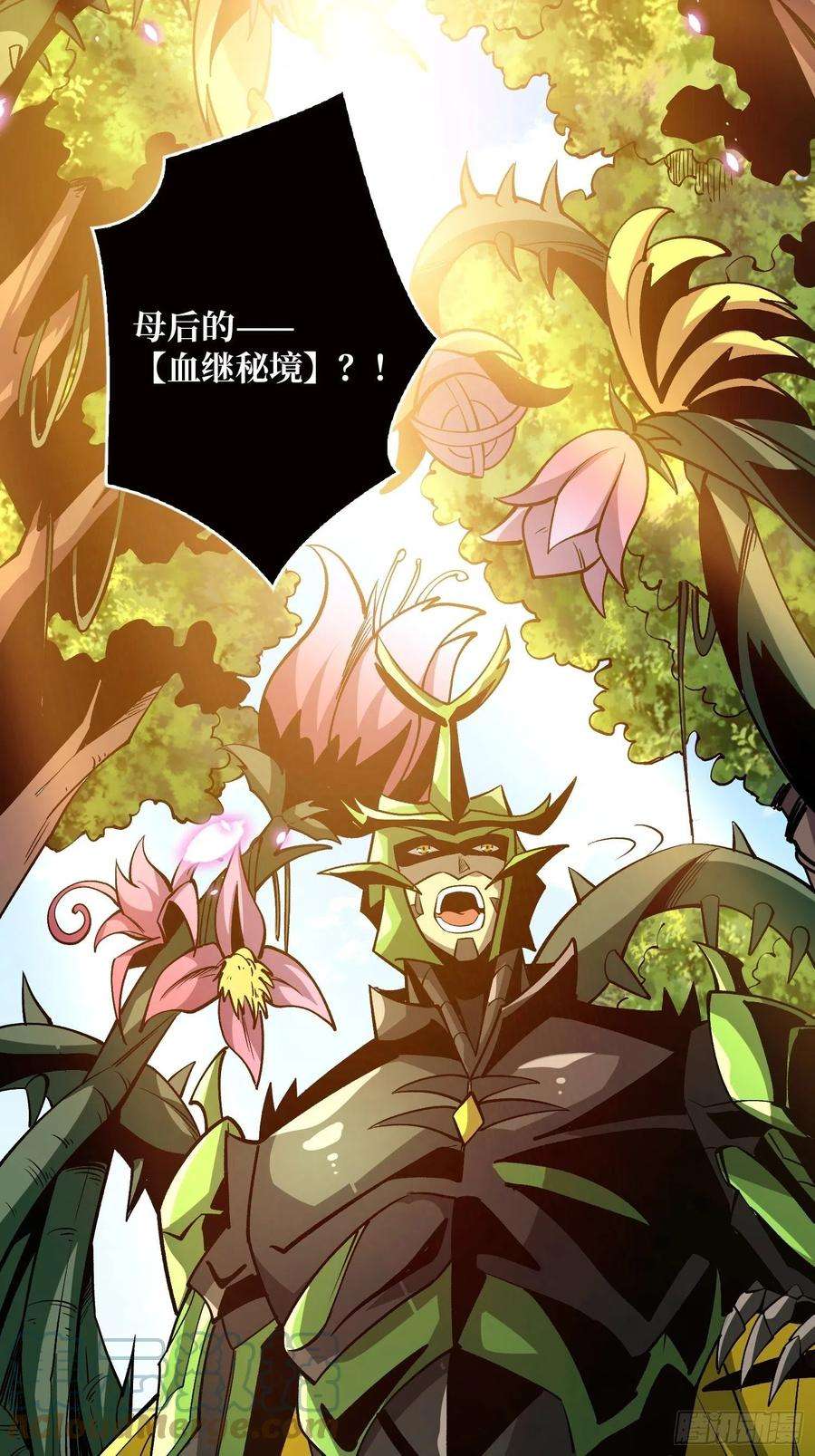 开局就有王者账号血继秘境