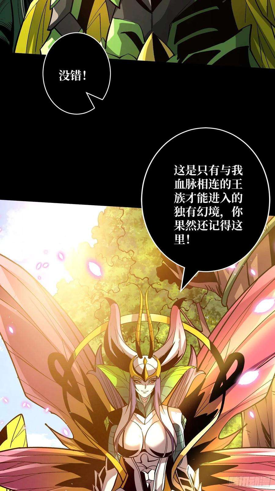 开局就有王者账号血继秘境