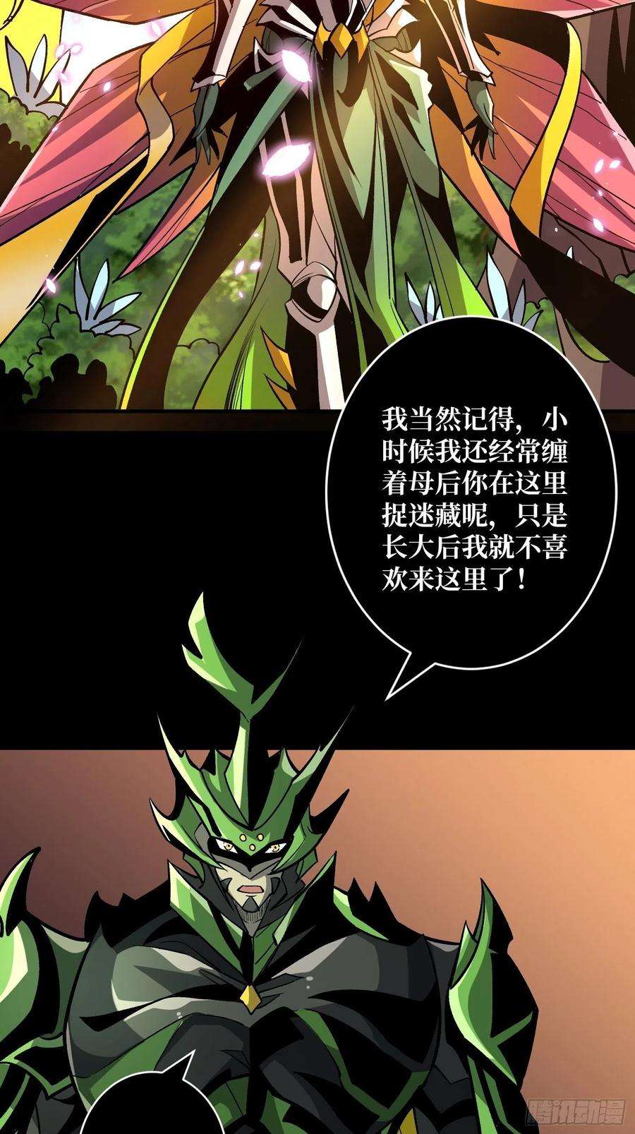 开局就有王者账号血继秘境