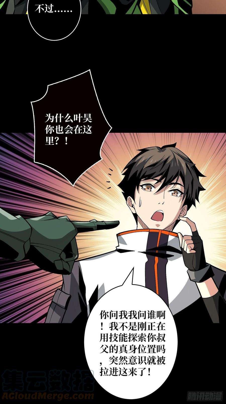 开局就有王者账号血继秘境
