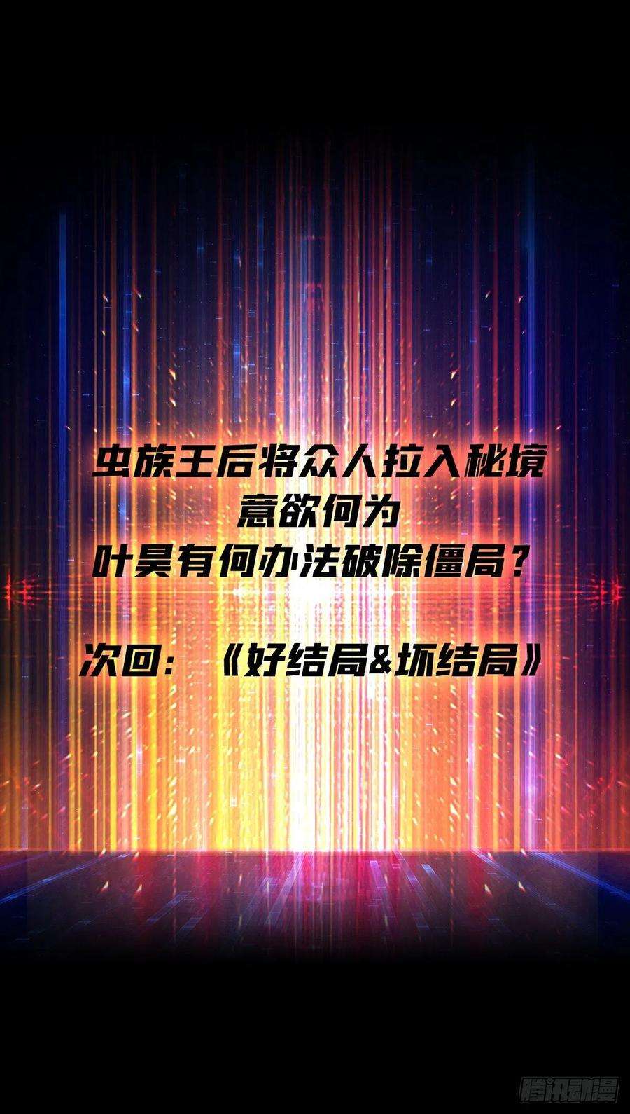 开局就有王者账号血继秘境