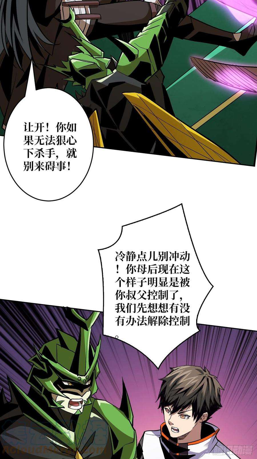 开局就有王者账号血继秘境