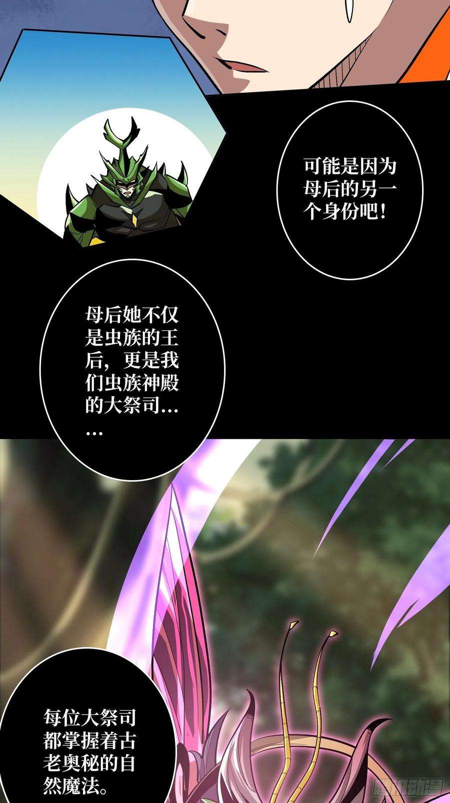 开局就有王者账号血继秘境