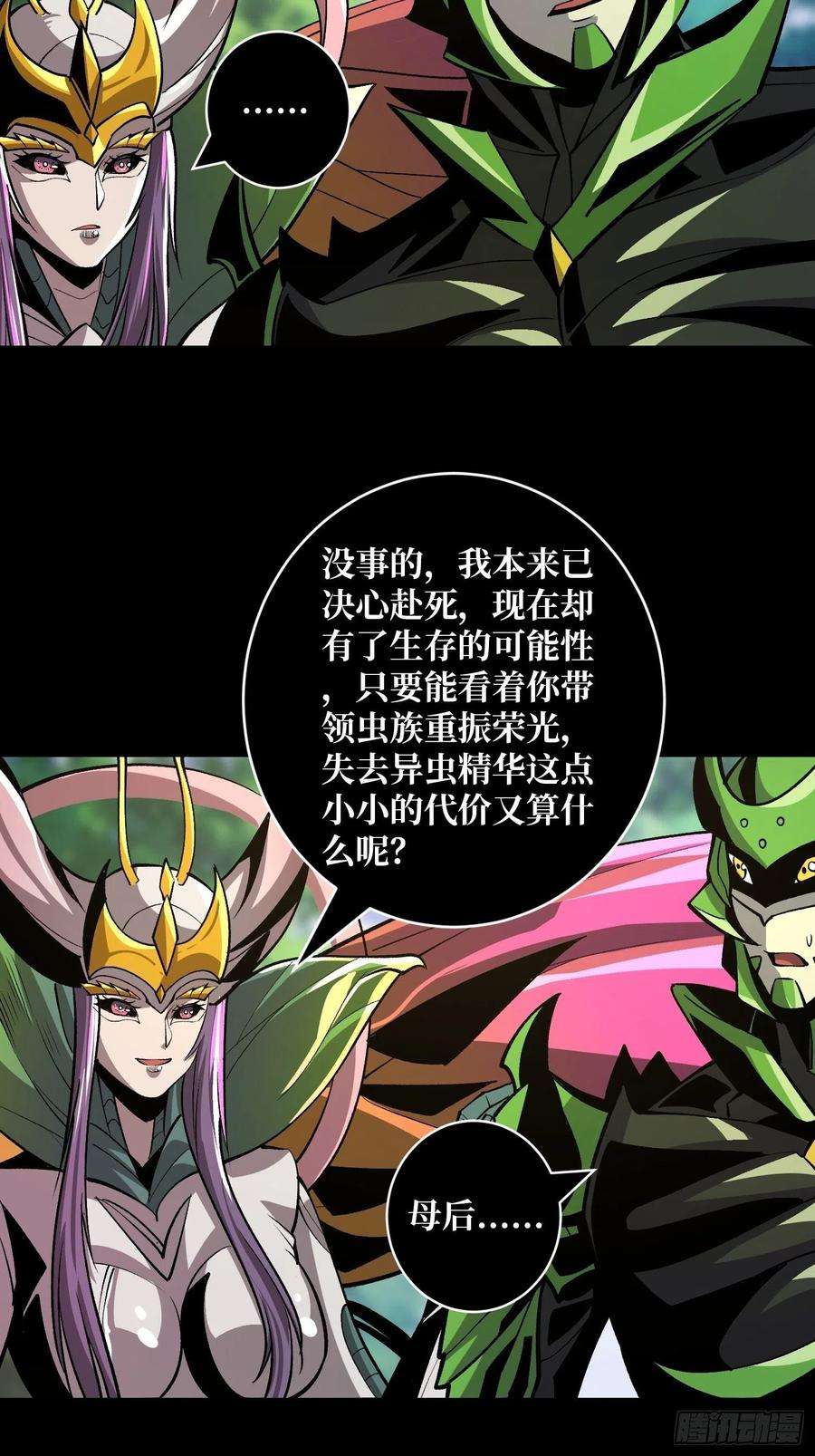 开局就有王者账号好结局