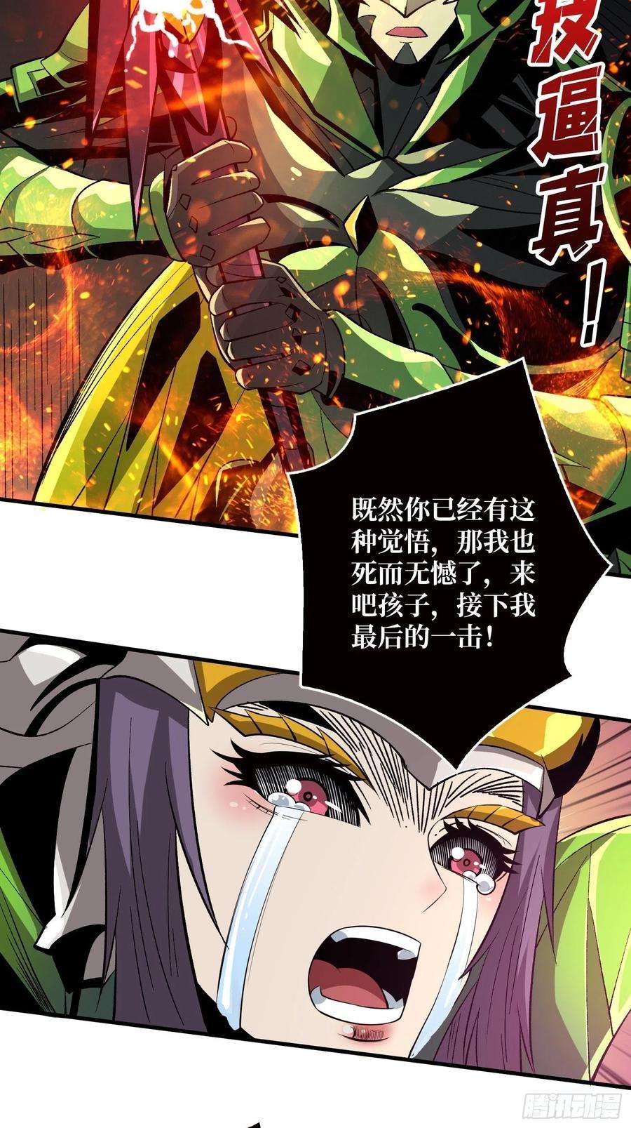 开局就有王者账号好结局