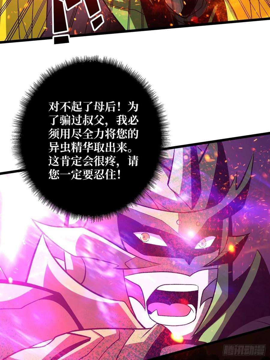 开局就有王者账号好结局
