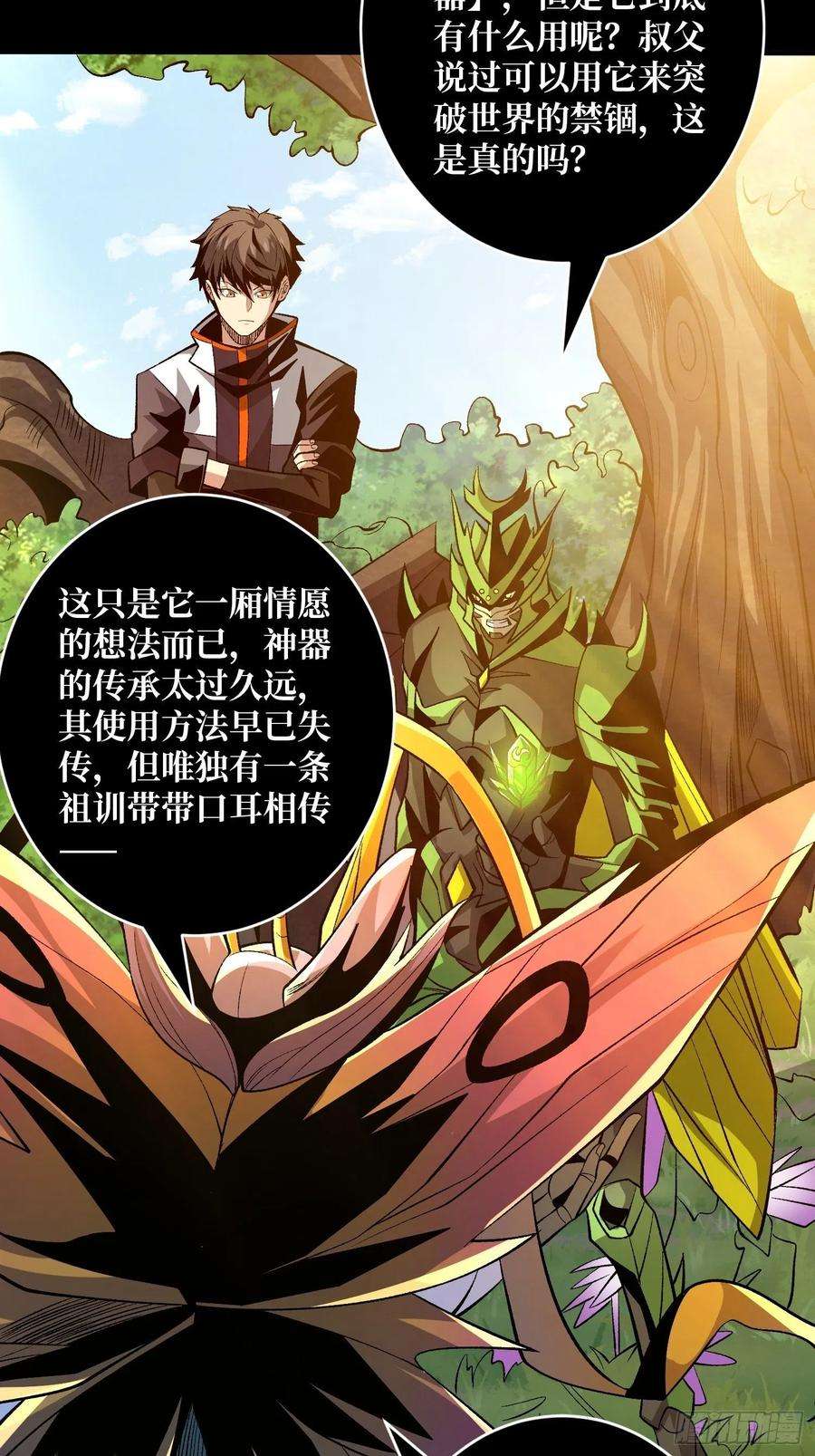 开局就有王者账号好结局