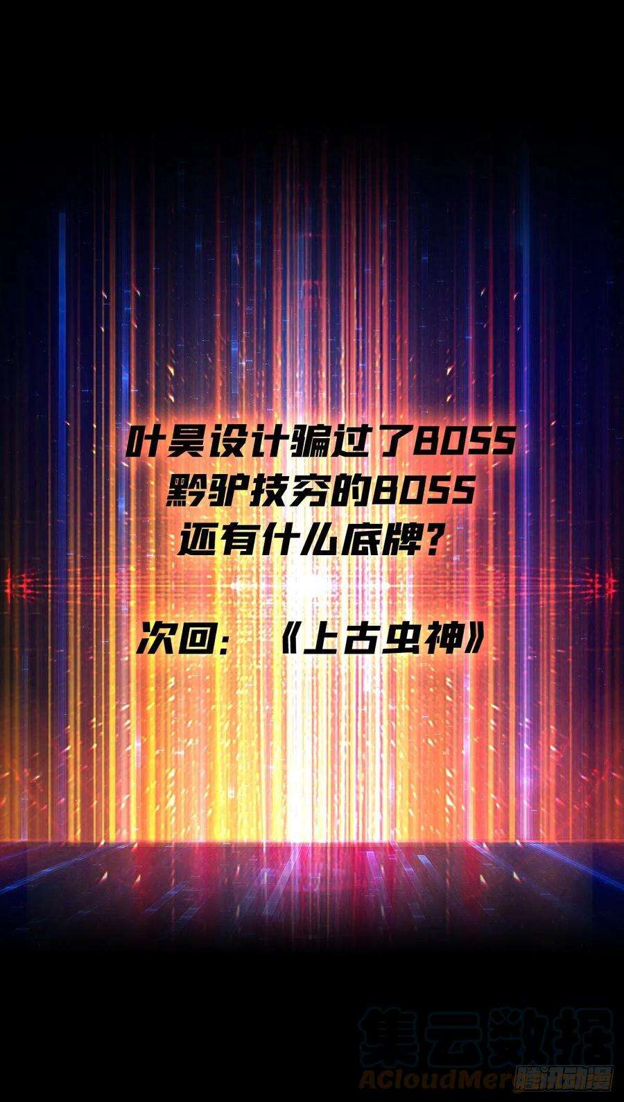 开局就有王者账号好结局