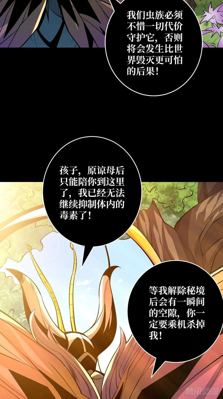 开局就有王者账号好结局