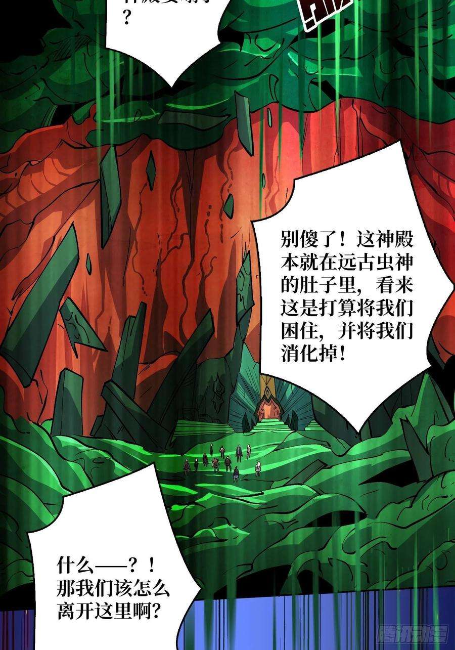 开局就有王者账号上古虫神