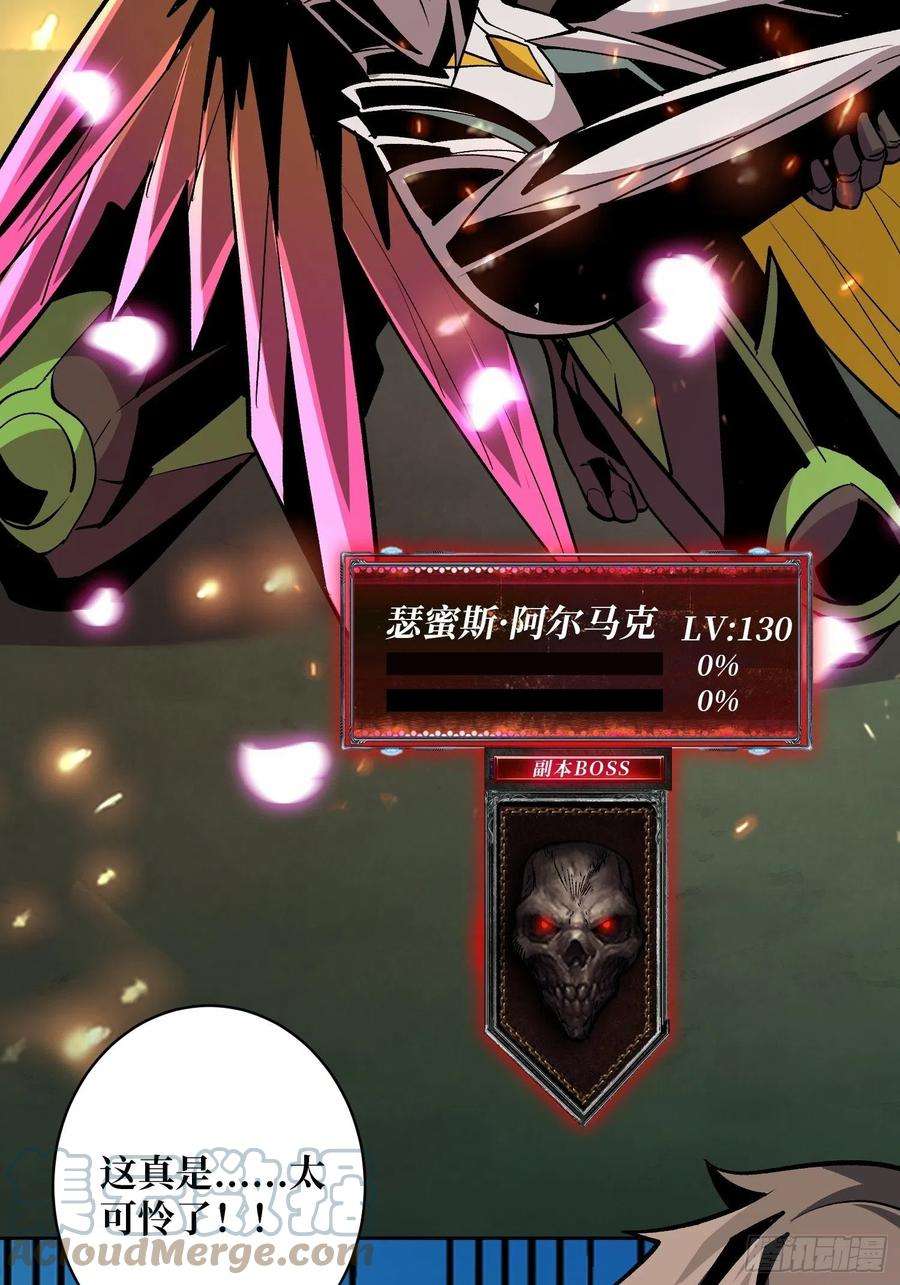 开局就有王者账号上古虫神