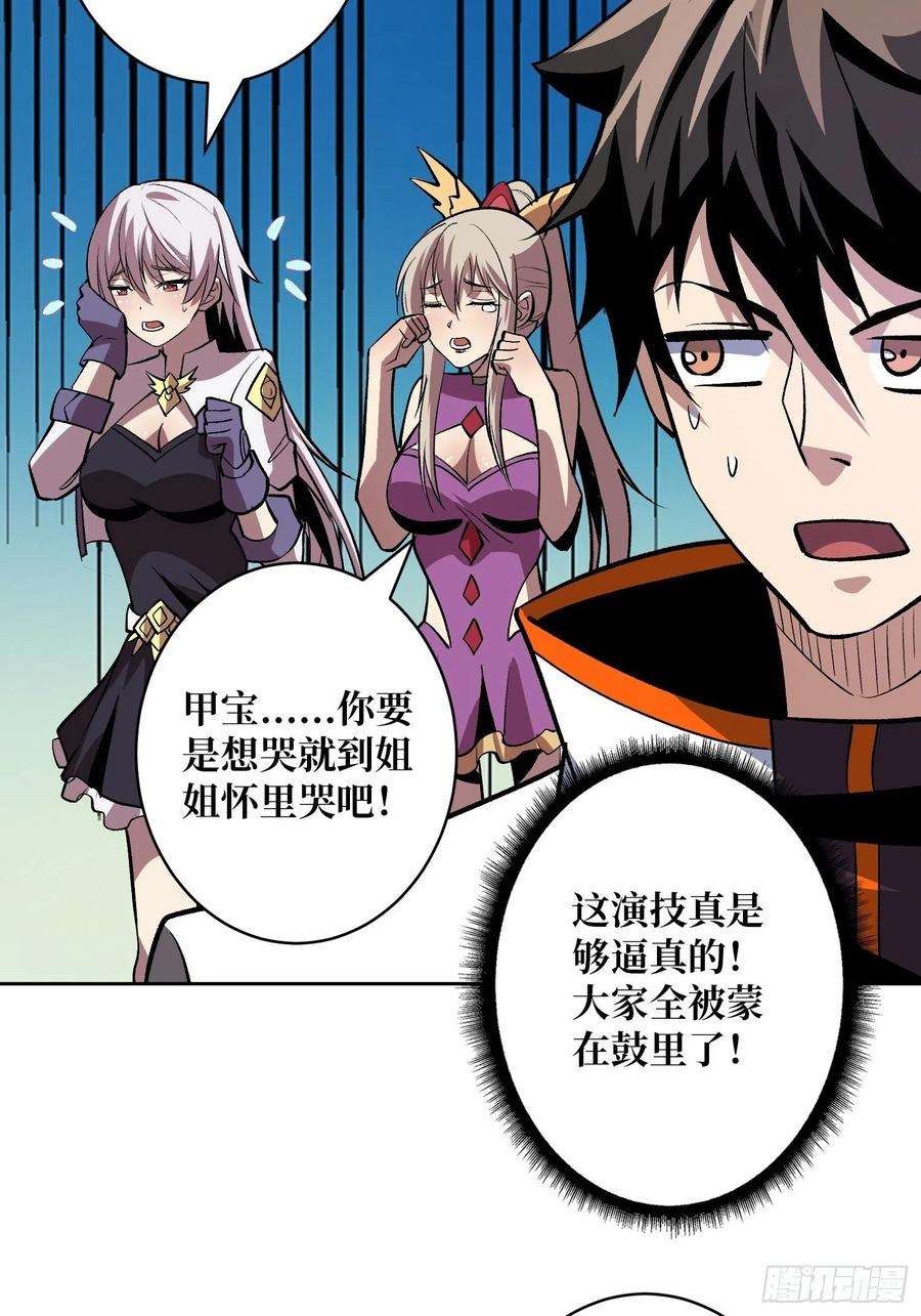 开局就有王者账号上古虫神