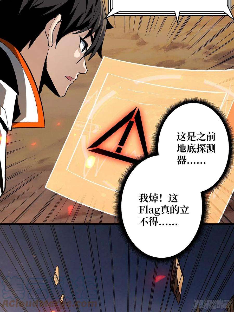 开局就有王者账号上古虫神