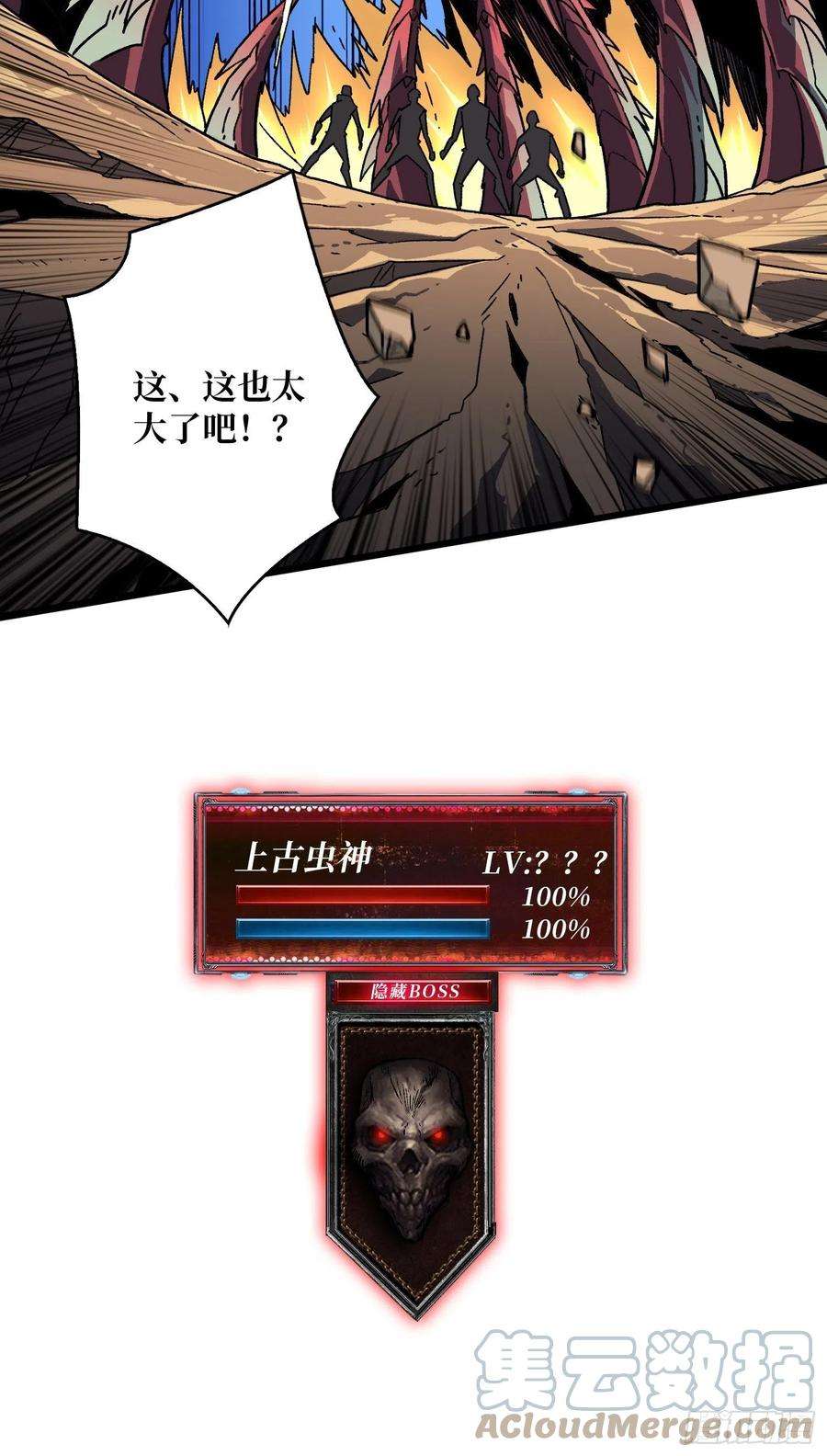 开局就有王者账号上古虫神