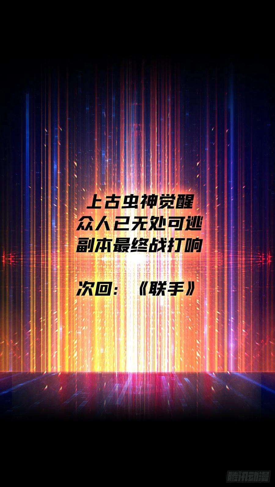 开局就有王者账号上古虫神