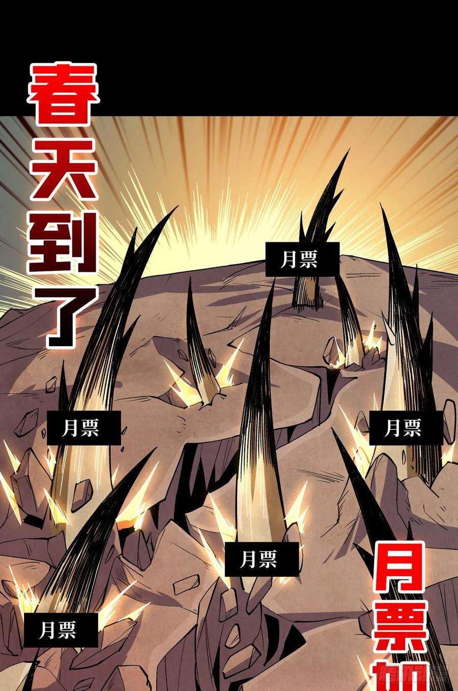 开局就有王者账号上古虫神