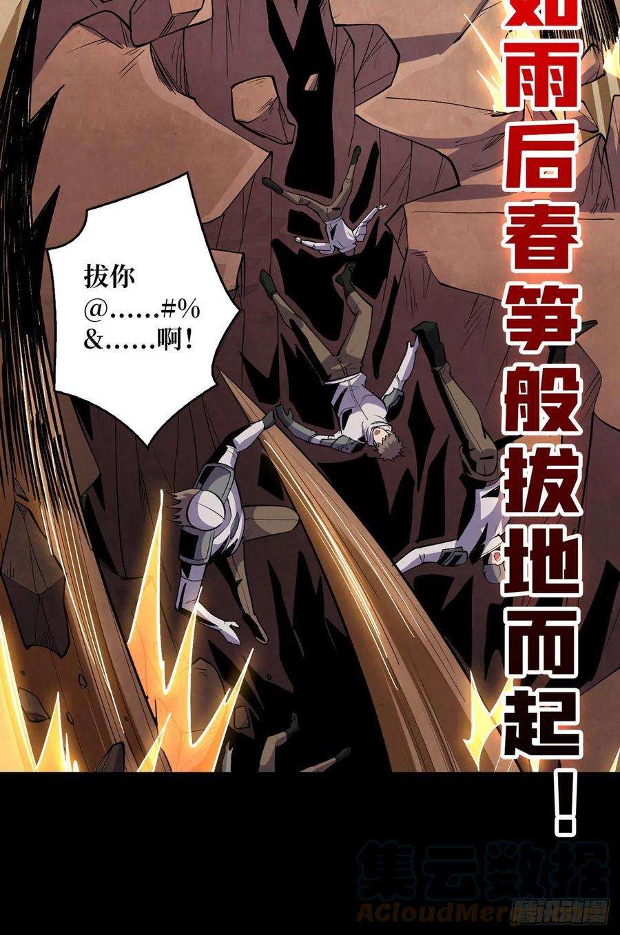 开局就有王者账号上古虫神