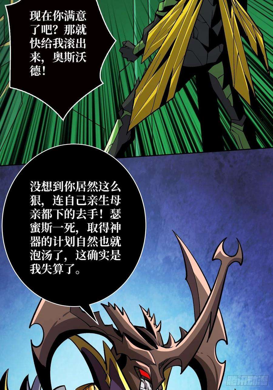 开局就有王者账号上古虫神