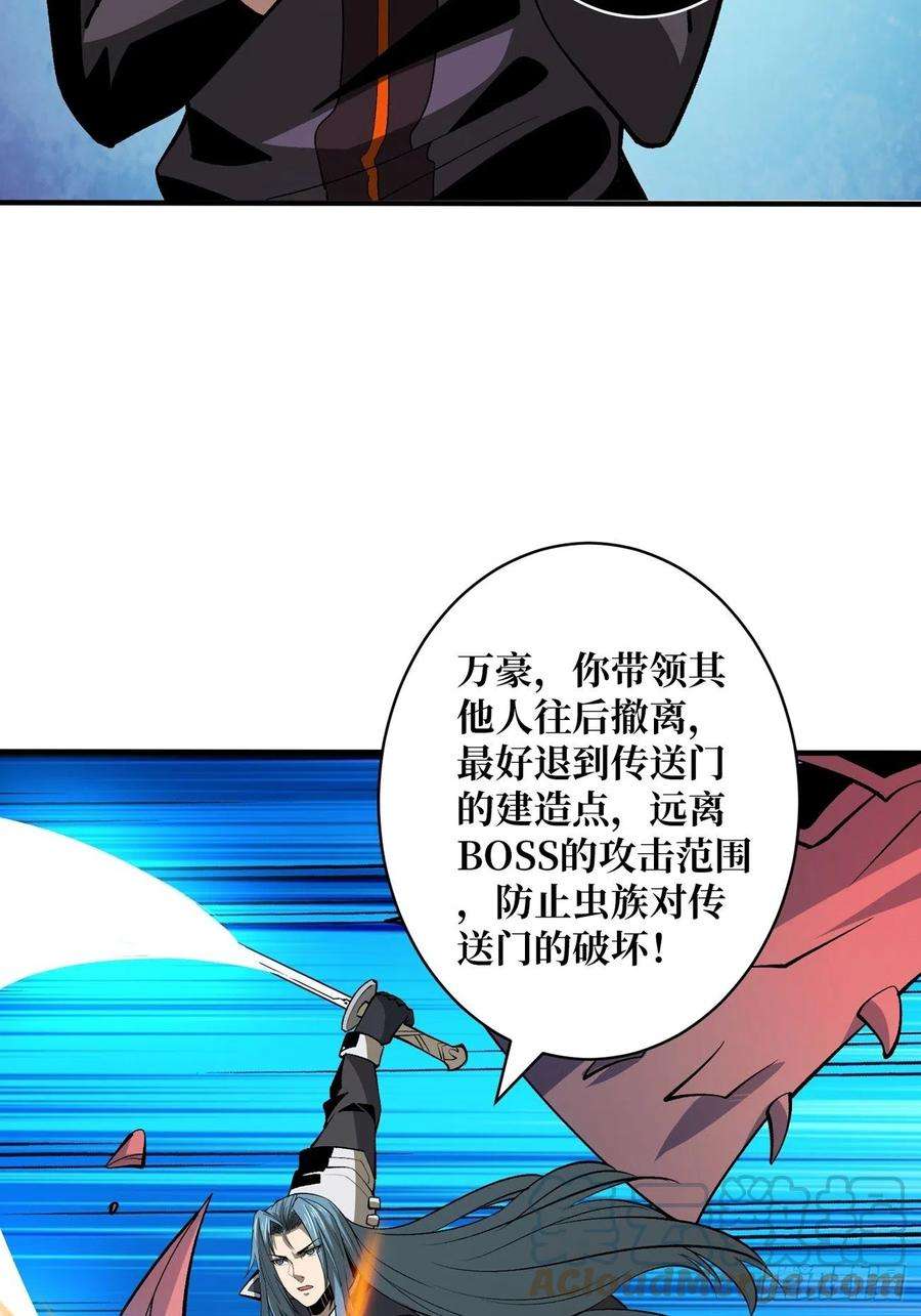 开局就有王者账号联手