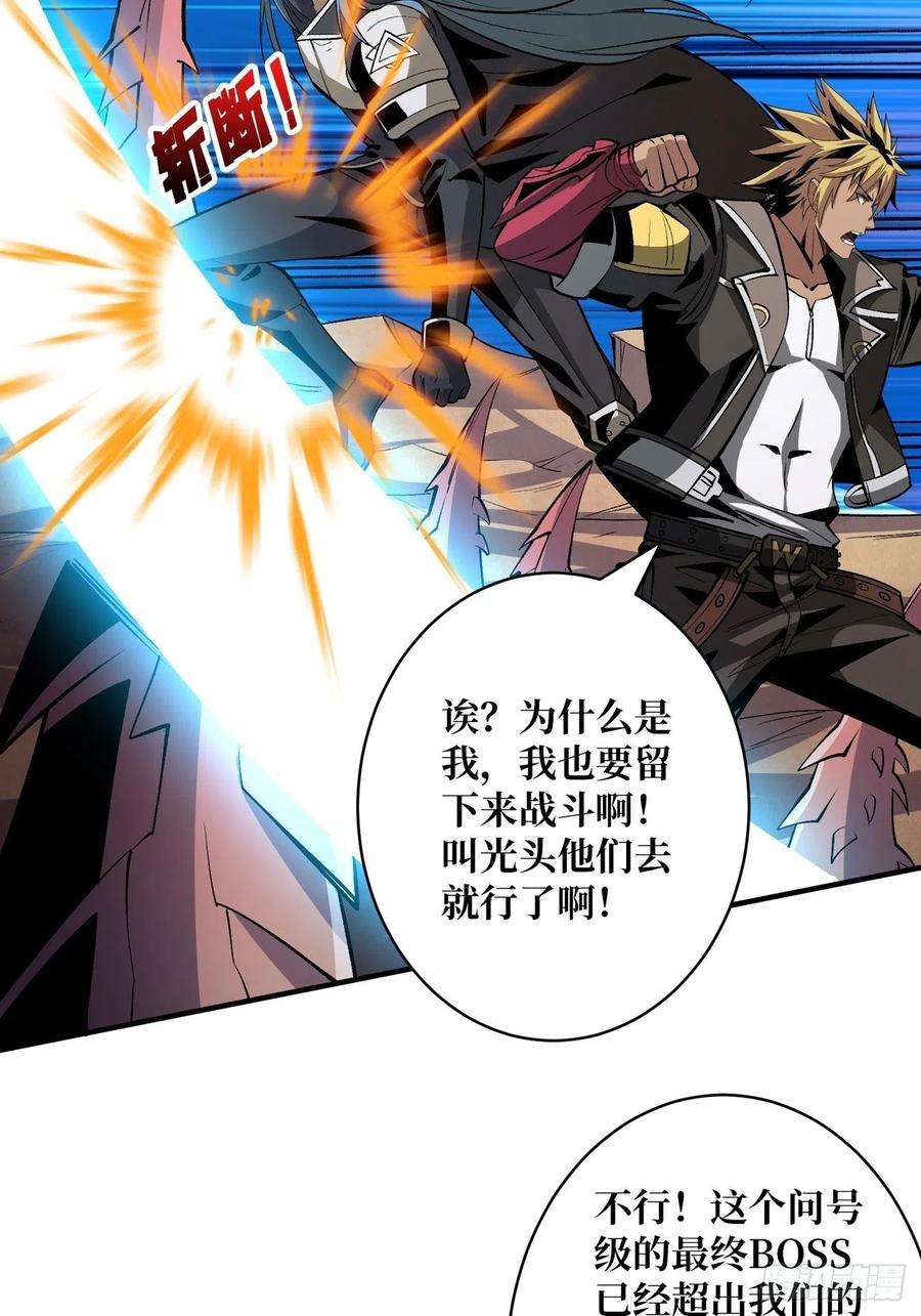 开局就有王者账号联手