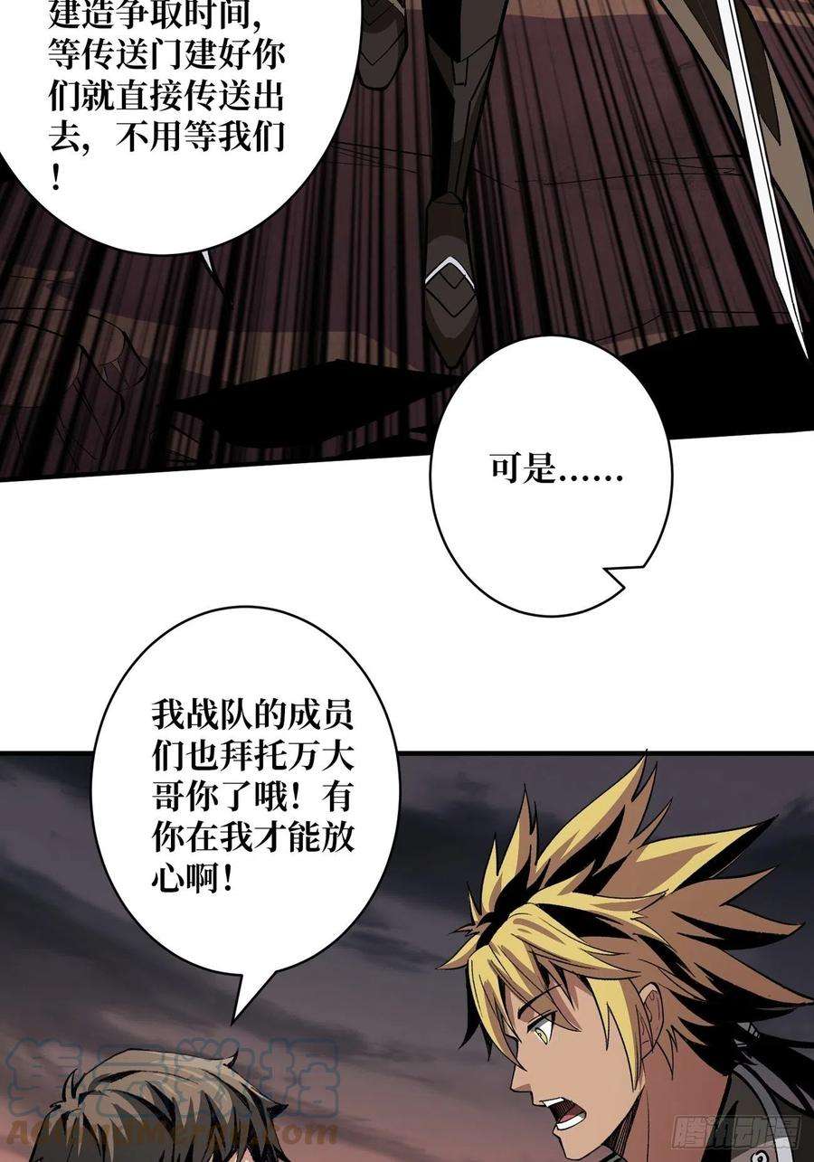 开局就有王者账号联手