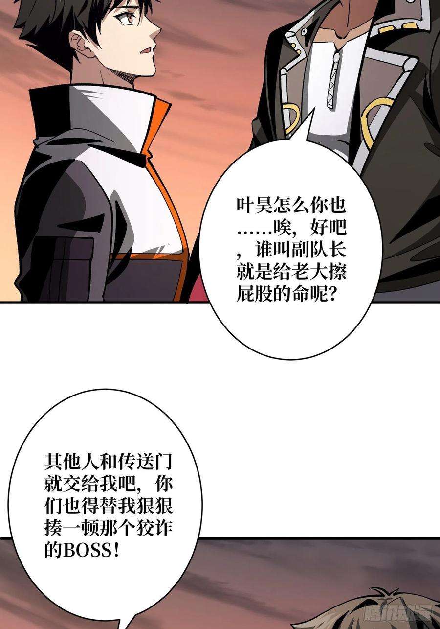 开局就有王者账号联手