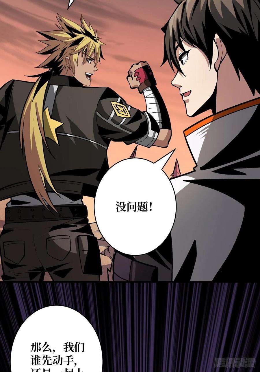 开局就有王者账号联手