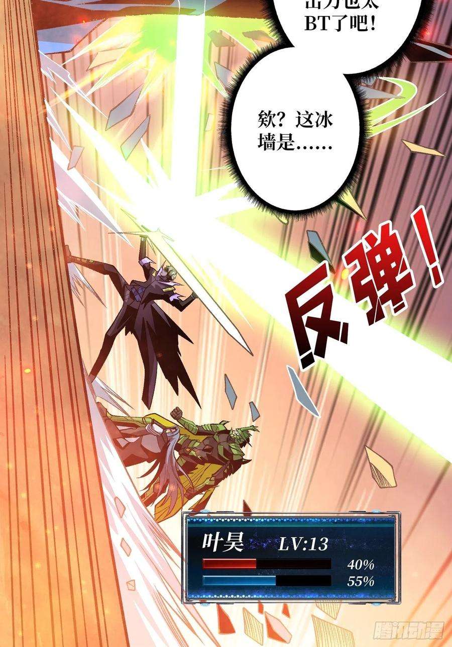 开局就有王者账号联手