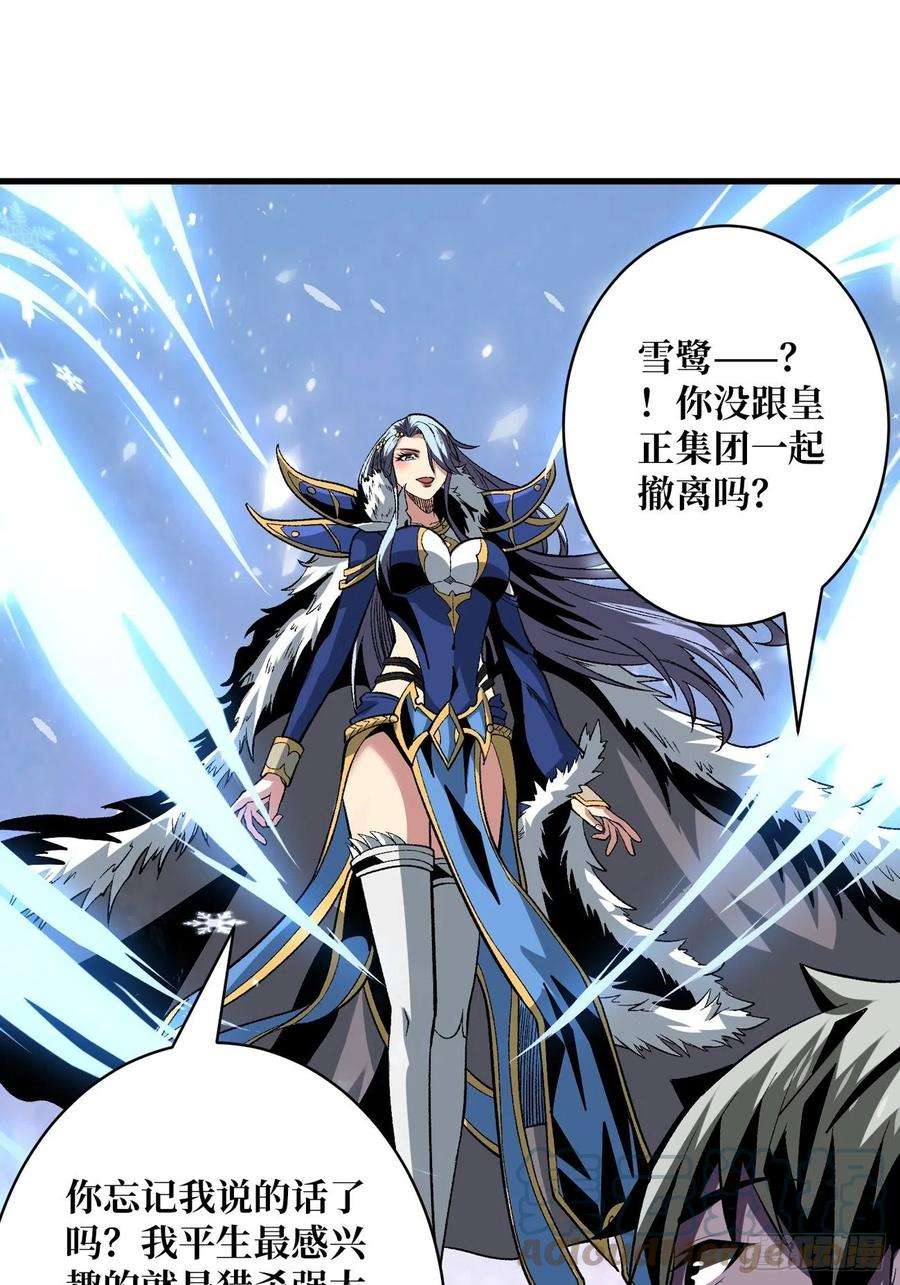 开局就有王者账号联手