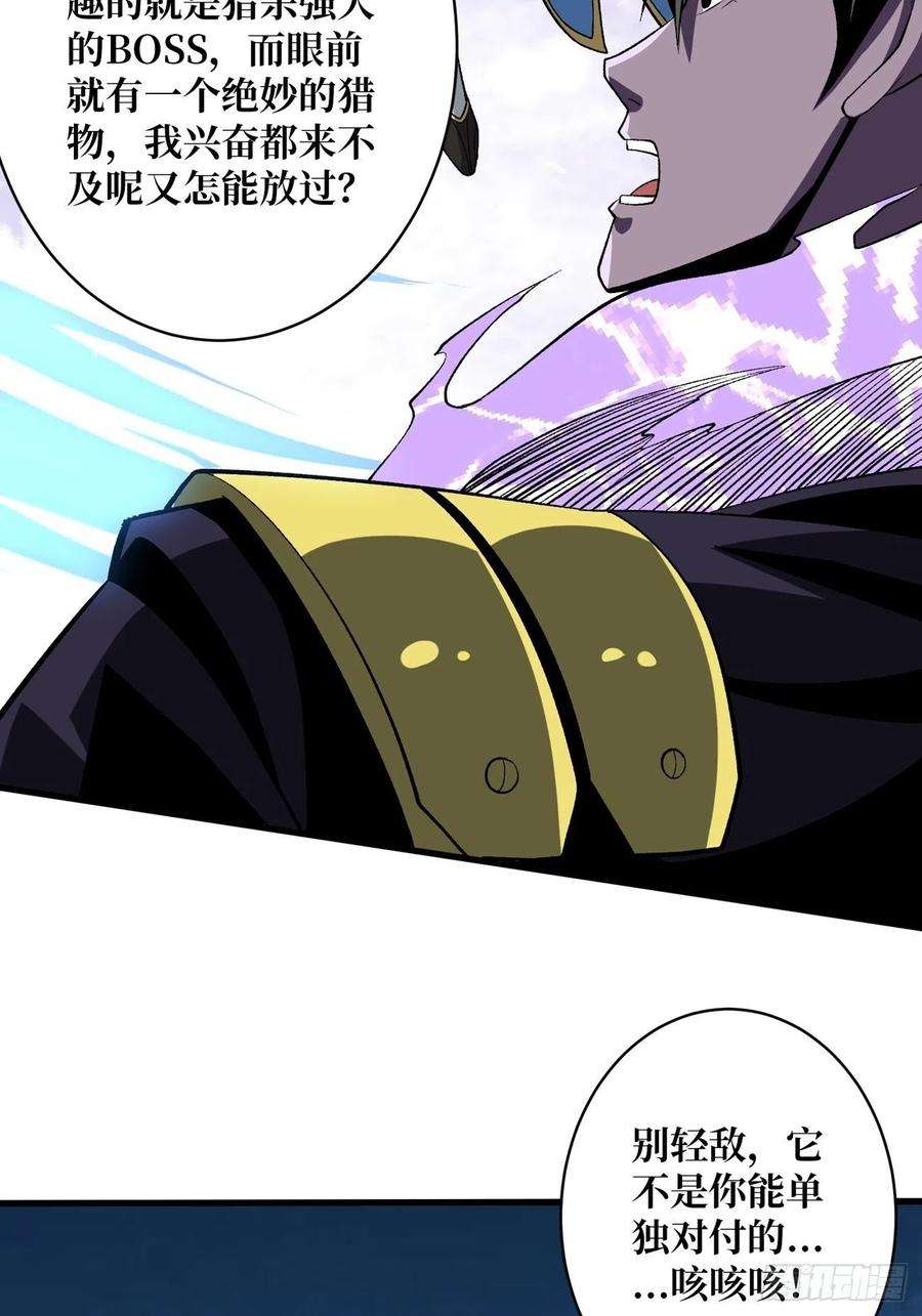 开局就有王者账号联手