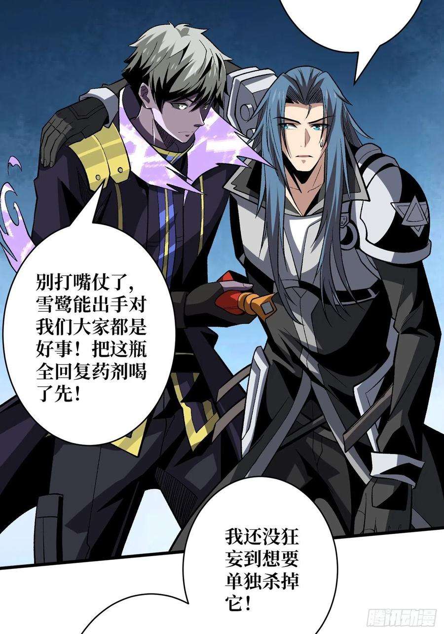 开局就有王者账号联手